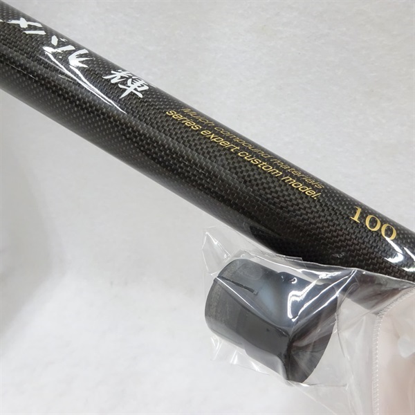 ロングレンジメバル輝１００
